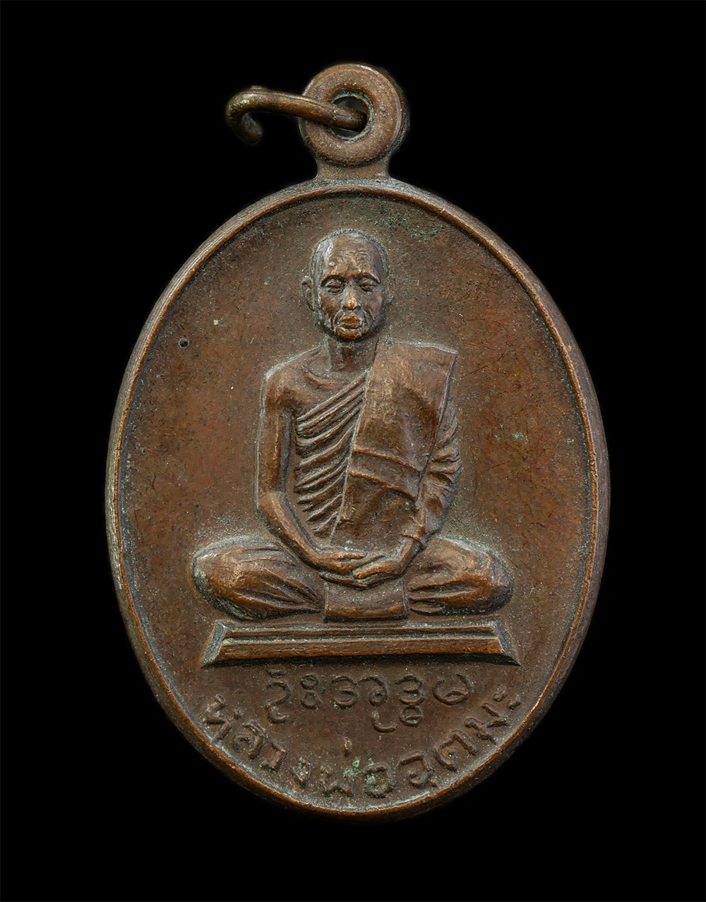 3Mar2025 (29)p.jpg - เหรียญอิทธิฤทธิ์ หลวงพ่ออุตตมะ วัดวังก์วิเวการาม อ.สังขละบุรี จ.กาญจนบุรี รุ่นพิเศษ 1 สร้างปี 2519 เนื้อทองแดง พระเก่าสวย | https://kamulet.in.th